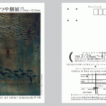 『のぐちてつや個展』ありがとうございました。